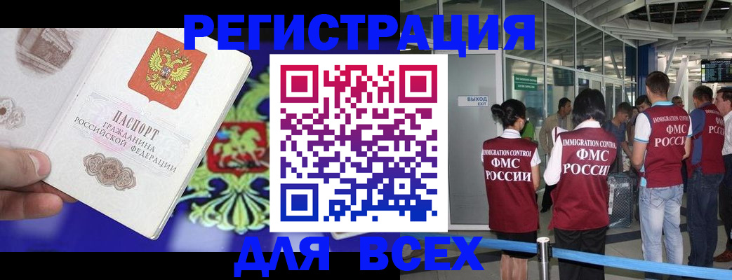прописка поиск в Бурятии